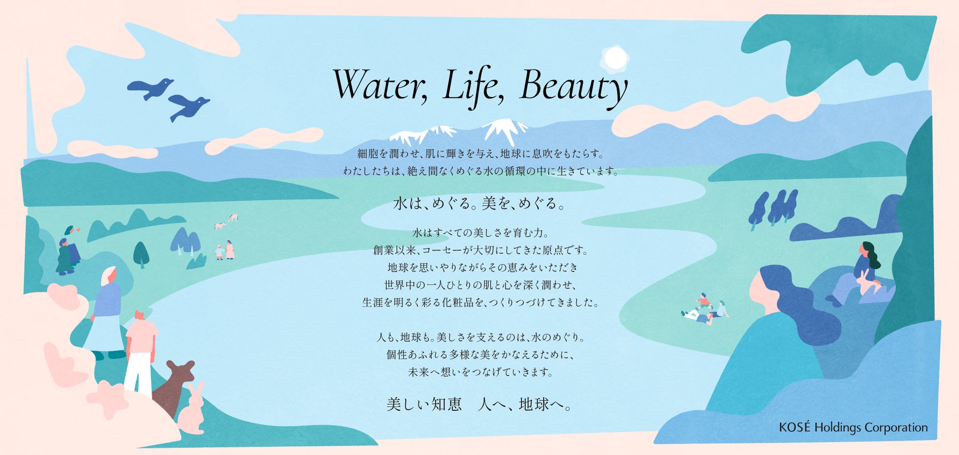 ミルボン、ゆめが丘工場敷地内の緑地が環境省「自然共生サイト」に認定