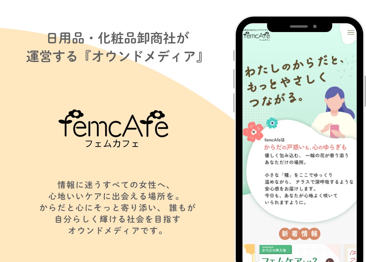 グリーンメチル、第26回日本抗加齢医学会総会にてLongevity AI構想について講演