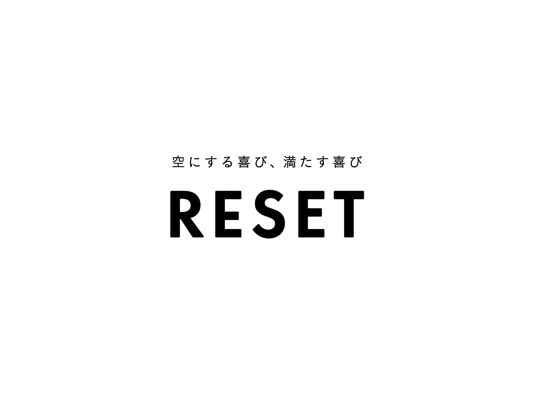 【社名変更のお知らせ】株式会社ALFOR、「株式会社RESET」へ社名変更　〜ブランドと会社を統合し、RESETの価値をより多くの人へ〜
