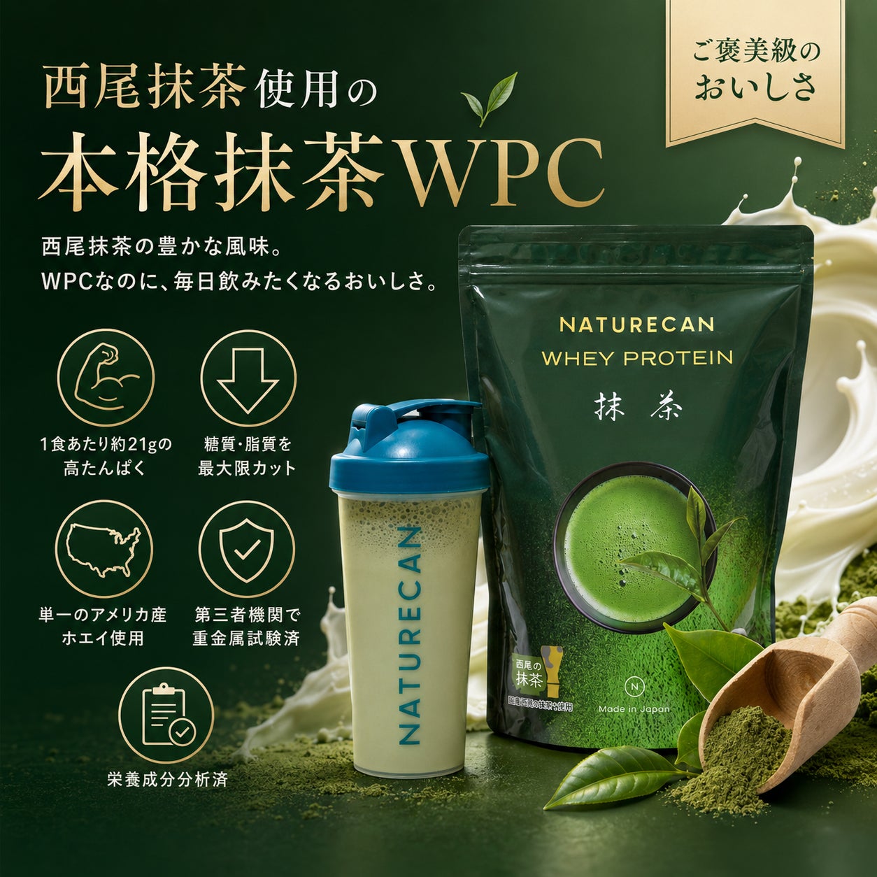 NaturecanがAmazonプライムセールに参加！人気プロテインやサプリメントがお得に購入できる4日間限定セールを開催