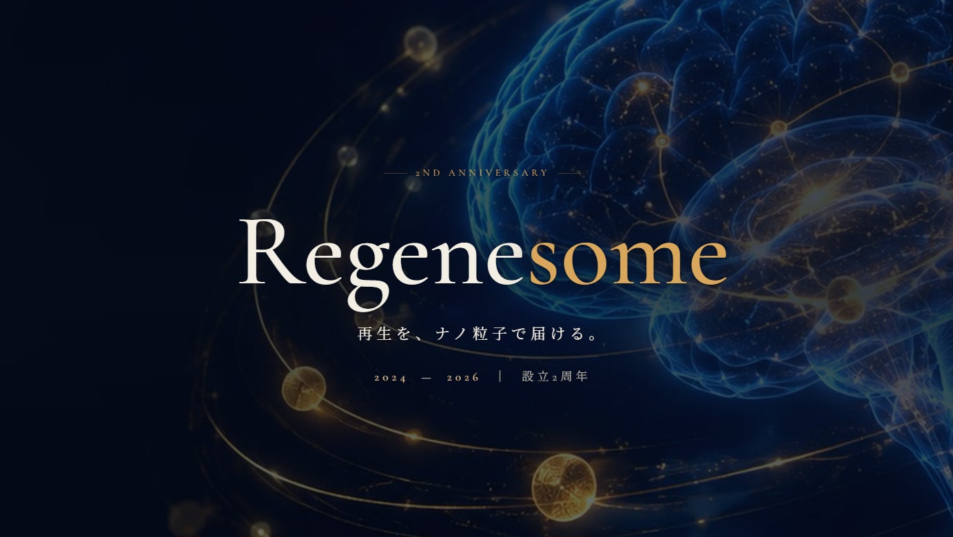 リジェネソーム、設立2周年 ──「再生を、ナノ粒子で届ける」2年の歩みと2030・2040へのビジョンを特設サイトで公開