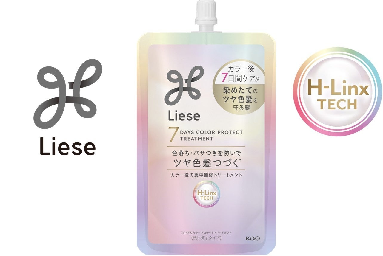 花王「Liese（リーゼ）」から、カラー後7日間で進行する毛髪内部のダメージに着目した　アフターカラーケア『リーゼ　7DAYS　カラープロテクト　トリートメント』新発売