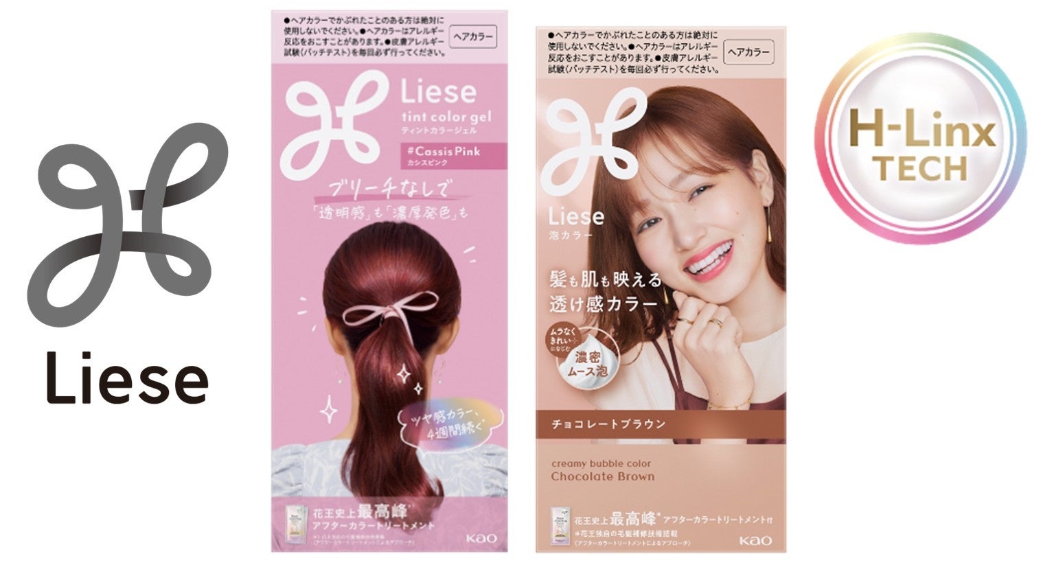 花王「Liese（リーゼ）」から、花王史上最高峰*¹のアフターカラートリートメントつき『リーゼ　ティントカラージェル』 『リーゼ　泡カラー』新発売