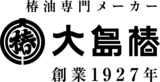 椿油100％の「大島椿 ミニサイズ」が公式通販数量限定で 7月16日(木)から販売開始