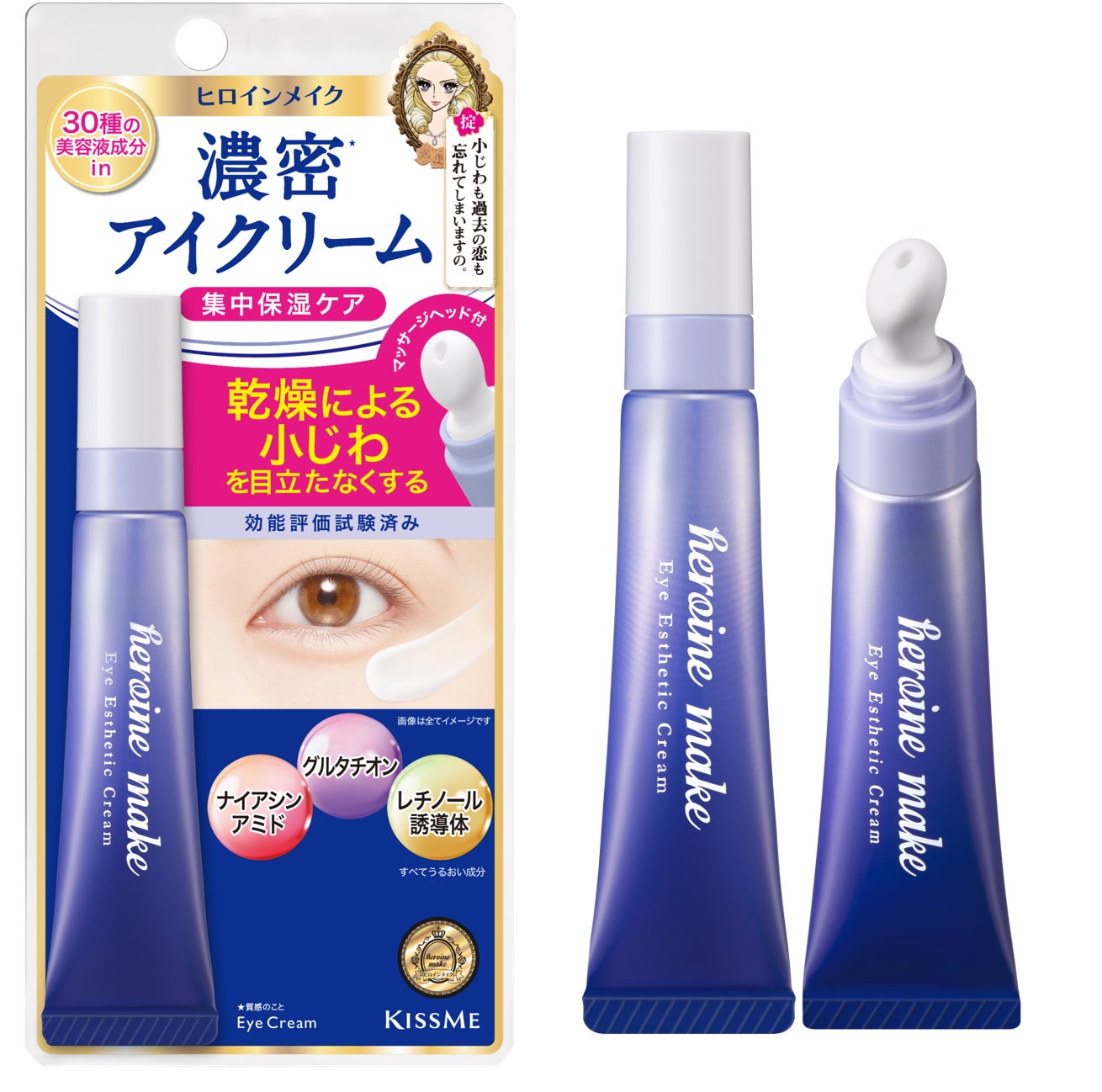 まるで目のエステ！指圧発想マッサージャー付きの濃密※1アイクリームが新登場！集中保湿ケアでヒロイン級の目元へ
