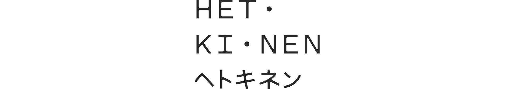 HETKINEN（ヘトキネン） 伊勢丹新宿店「香水夏市 curated by ISETAN MEN’S」に出展。フィンランドの森を映すフレグランスを紹介