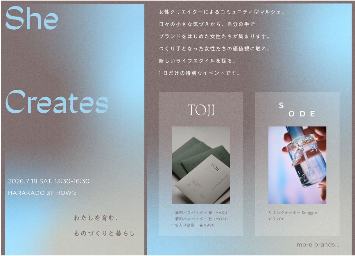ここでしか出会えないセルフケアブランドが集まる1日限定のマルシェイベント「SHE CREATES」原宿・ハラカドにて開催
