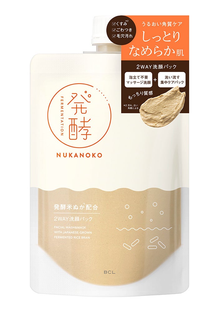 発酵米ぬか*¹で、くすみ*²・ざらつきをオフ。しっとりなめらか肌へ導く、2WAY洗顔パック