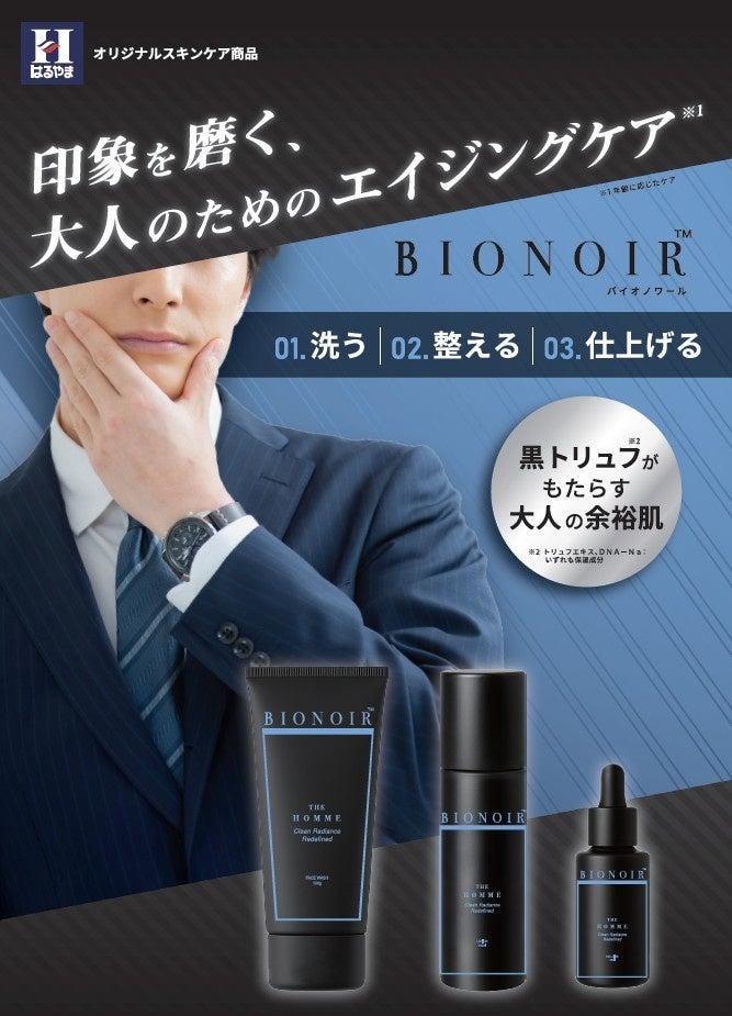 ヘアケアブランド「KERAGENIC」がマツモトキヨシ3店舗にてポップアップ開催 ‐「SHIBUYA DOGENZAKA FLAG」「池袋Part2店」「SHIBUYA SCRAMBLEFLAG」‐