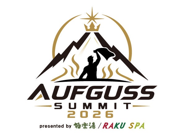 温浴業界国内最多店舗数を誇る極楽湯、初のアウフグース大会「AUFGUSS SUMMIT 2026 presented by 極楽湯 / RAKU SPA」開催決定！7月20日(月・祝)～出場者受付開始