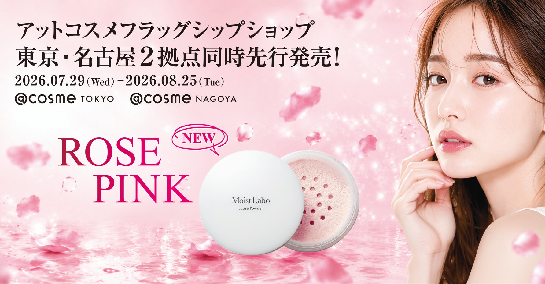 ロート製薬「BÉLAIR LAB」×オリックス・バファローズ コラボディフューザー数量限定発売!