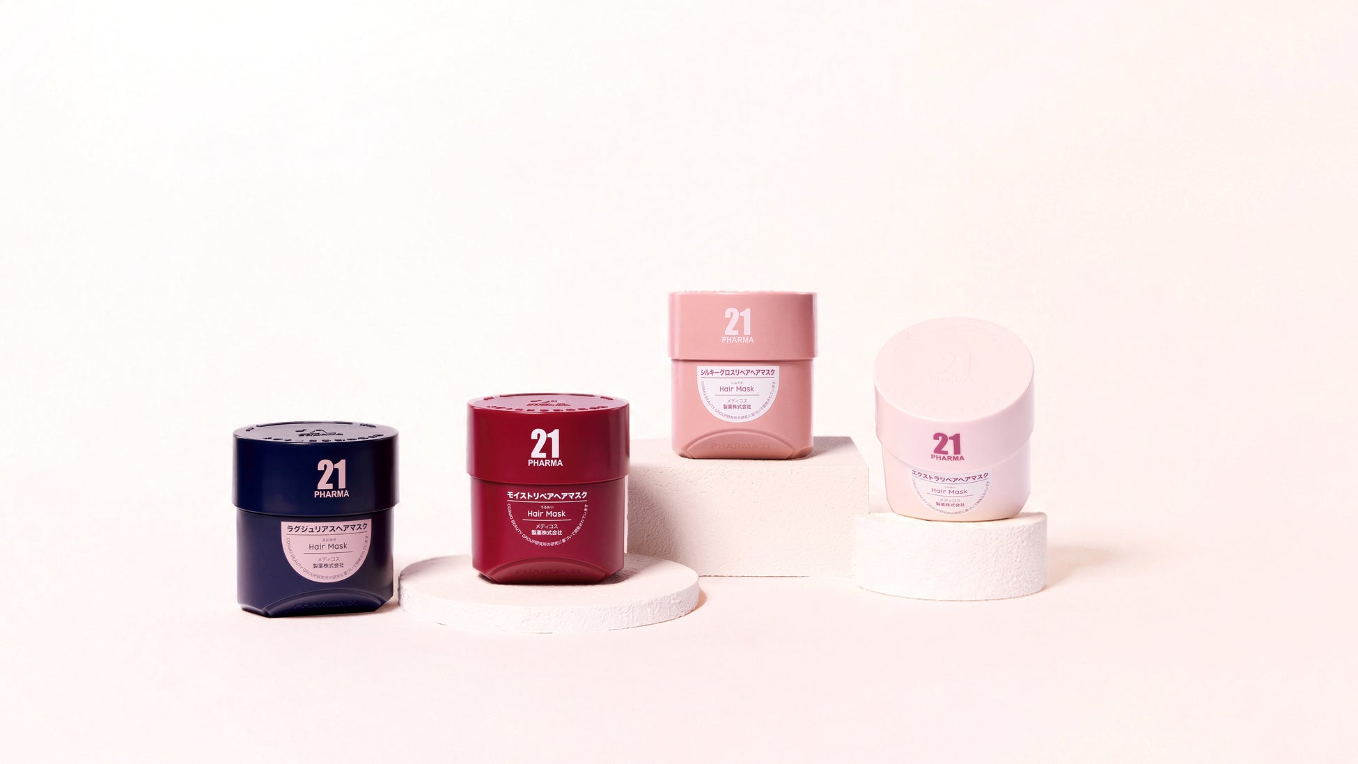 【新発売】髪悩みに合わせて選べる4種のヘアマスクが誕生。