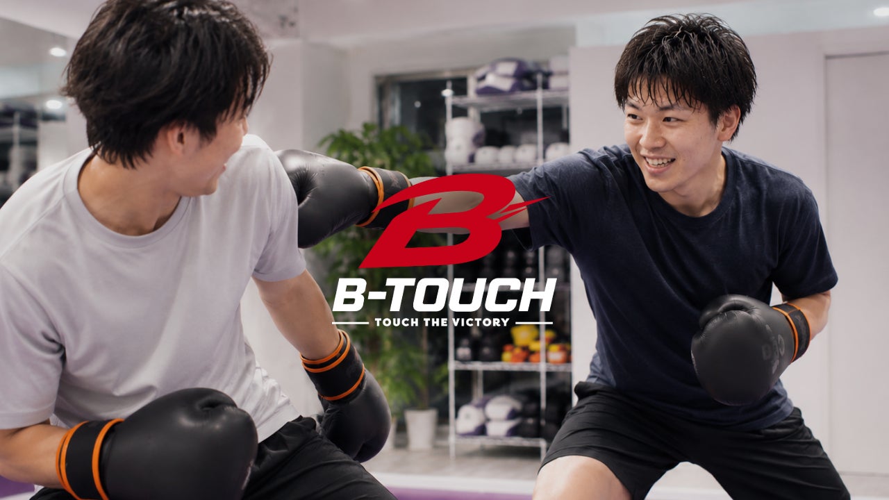 【殴らない、殴られない、触るだけ】安全に競える新スポーツ「タッチボクシング」の大会を8月23日（日）秋田にて開催！