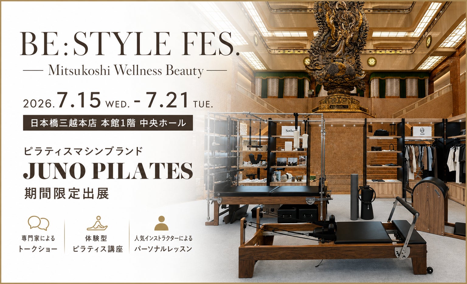 JUNO PILATES、日本橋三越本店「BE:STYLE FES. ― Mitsukoshi Wellness Beauty ―」期間限定出展。自宅で始めるピラティスという新しいライフスタイルを提案