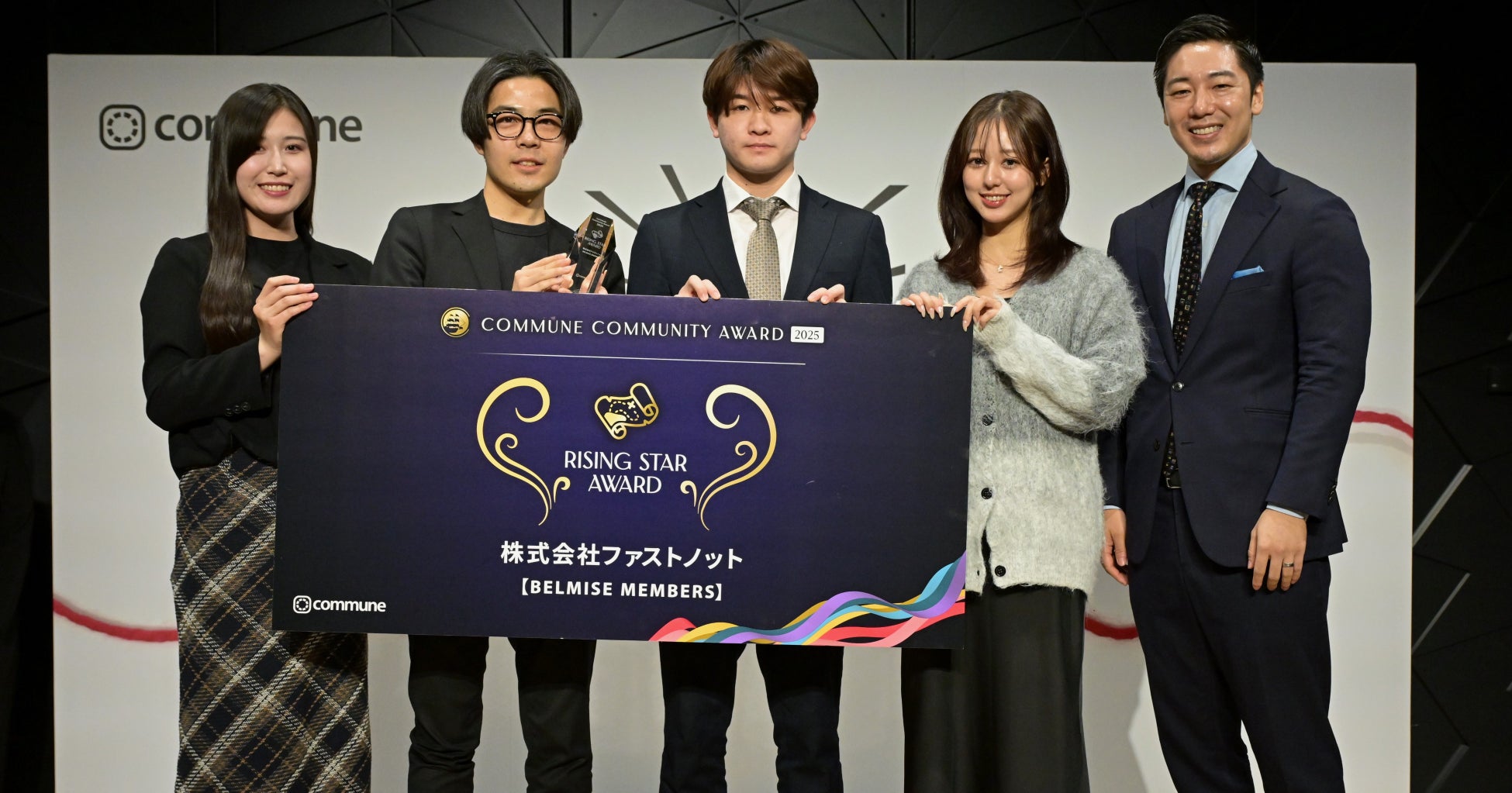 ベルミス公式コミュニティ「BELMISE MEMBERS（ベルミスメンバーズ）」が「Commune Community Award 2025」にて Rising Star Award を受賞