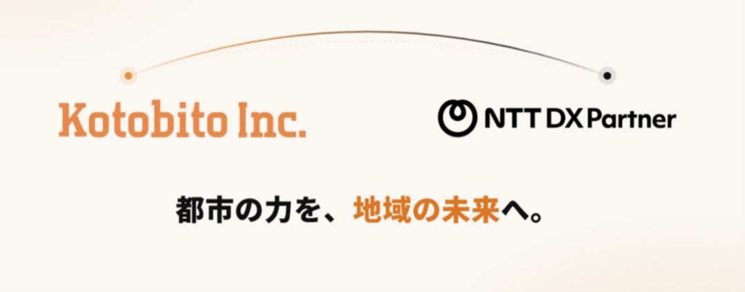 茅野市において、首都圏企業と地域産業を「仕事」でつなぐ事業共創プログラムが7月17日に始動