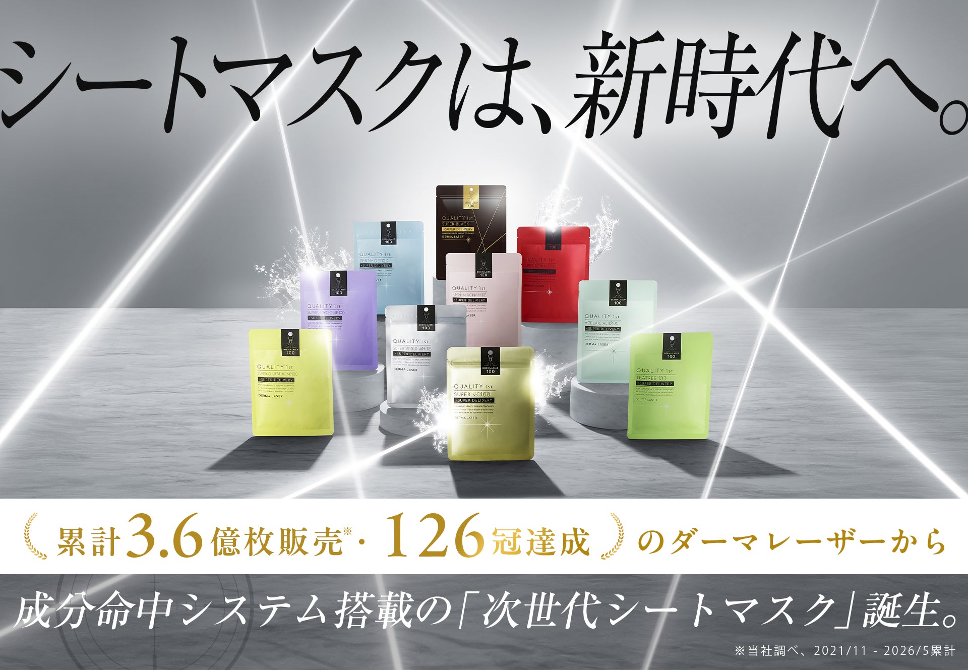 新ブランドコンセプトは“迷わず、キレイ。”理想の自分への近道へ導くブランドへメイクアップブランド“ＫｉＳＳ”がブランドリニューアル