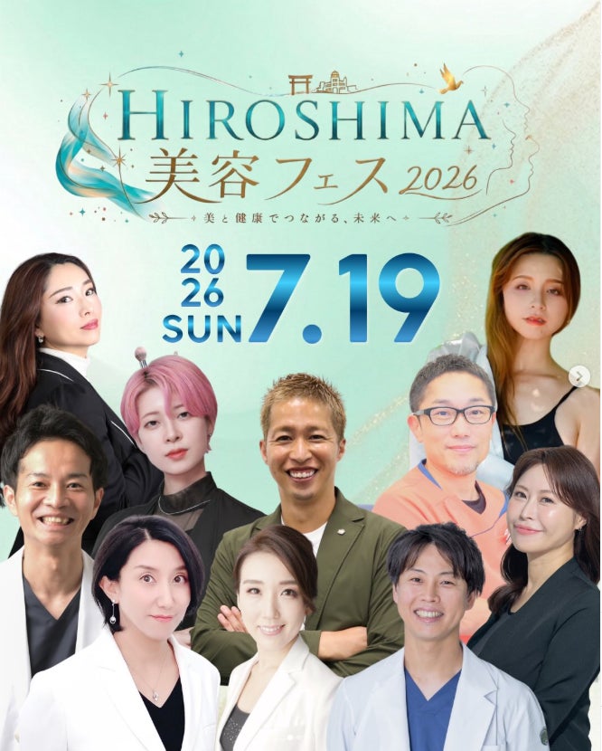 【HIROSHIMA美容フェス2026出展】再生医療研究から生まれた新たなスキンケアを広島へ。「年齢だから」と諦めていた変化に、「まだ戻る」という可能性を提案。