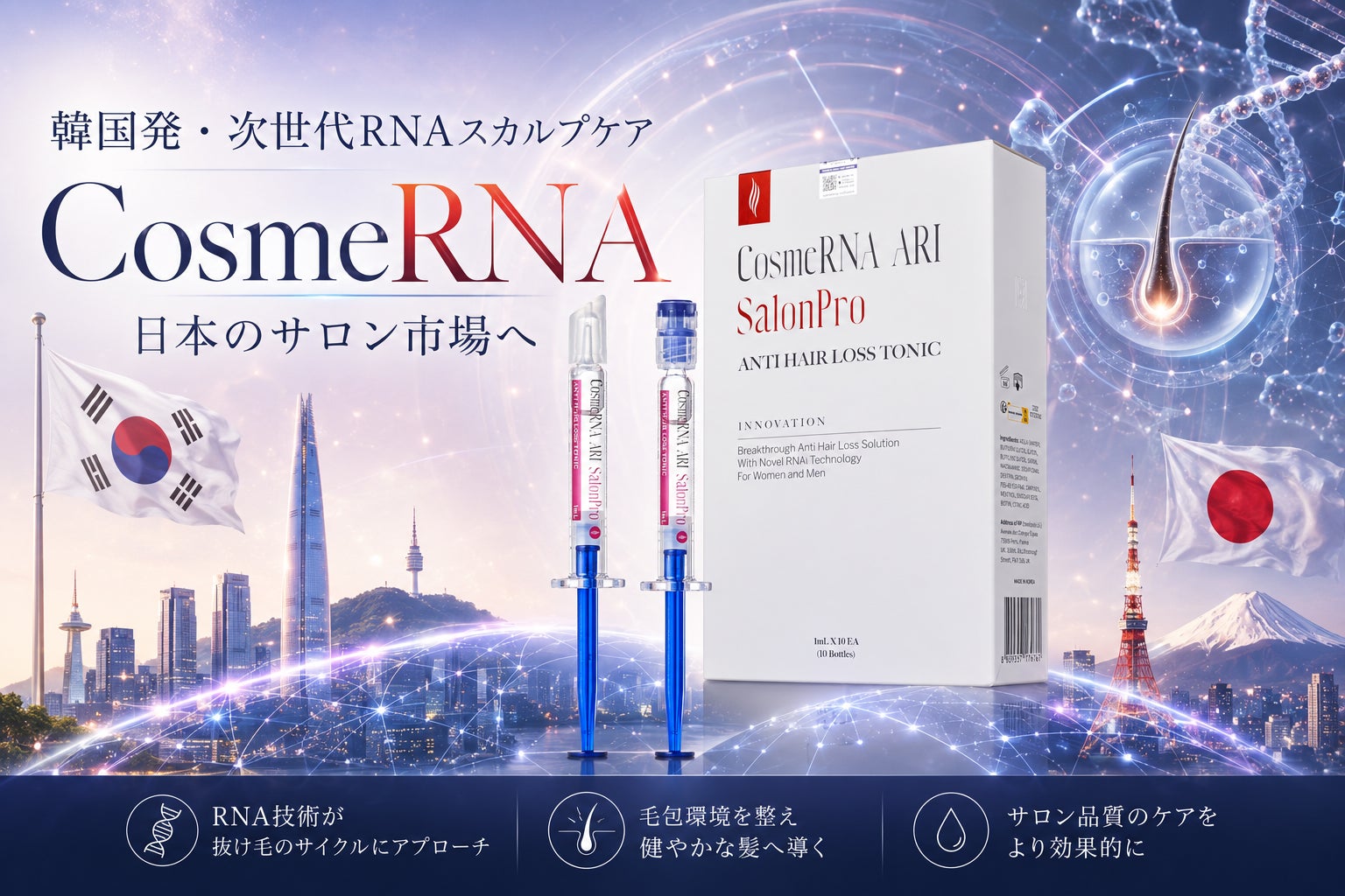 まだ見ぬ肌の個性を解き放ち、メーキャップを武器にする。新発想のプレメーキャップ「ライトリフレクティング クレンジングオイル」誕生＜本日発売＞