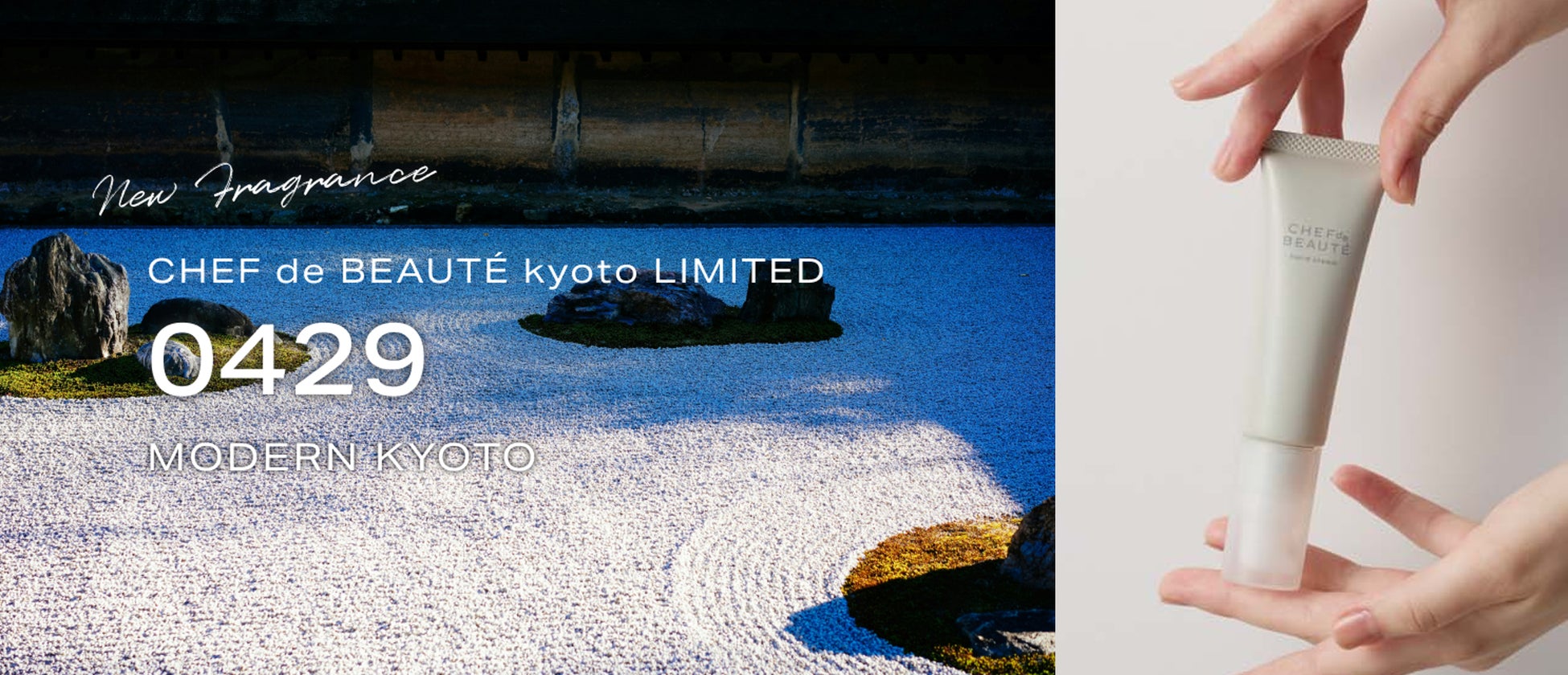 京都で話題の観光スポット CHEF de BEAUTÉ kyotoの「ハンドクリームお仕立て体験」に、京都の情景を切り取った特別な香り「0429」が新登場！