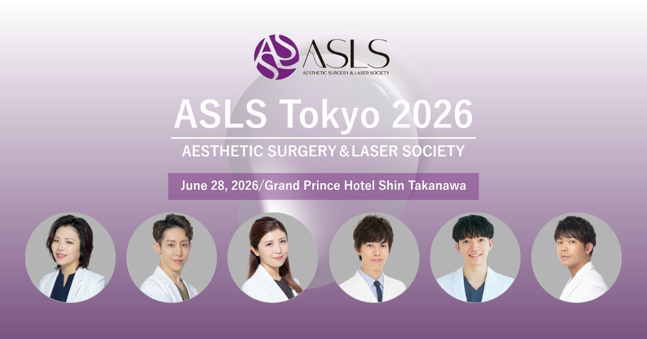 2026年6月開催、国際美容医学会「ASLS Tokyo 2026」において研究成果を発表
