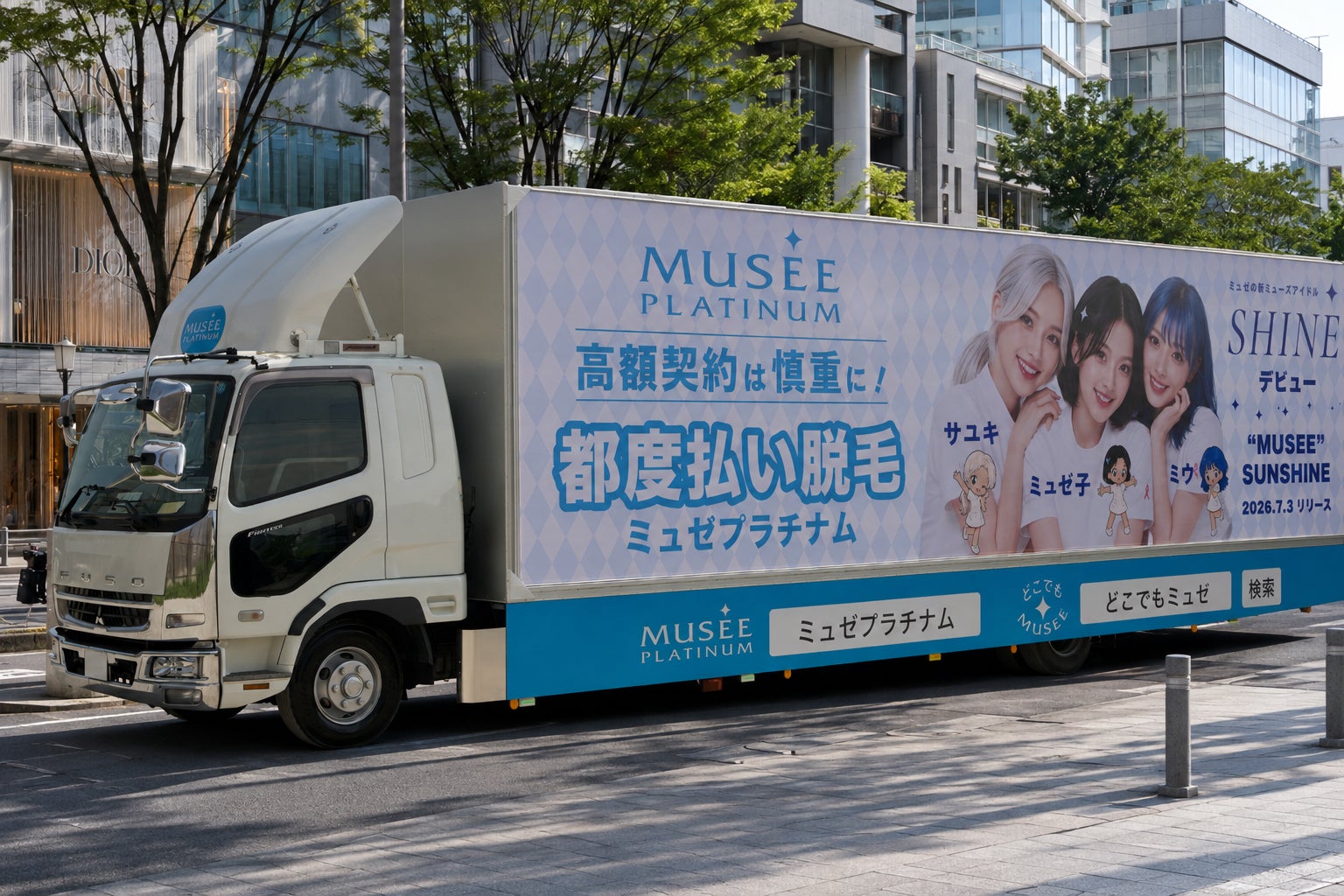 ミュゼプラチナム、ブランドミューズ「Aidle SHINE」が街を彩る「ミュゼトラック」が7月17日（金）より走行開始
