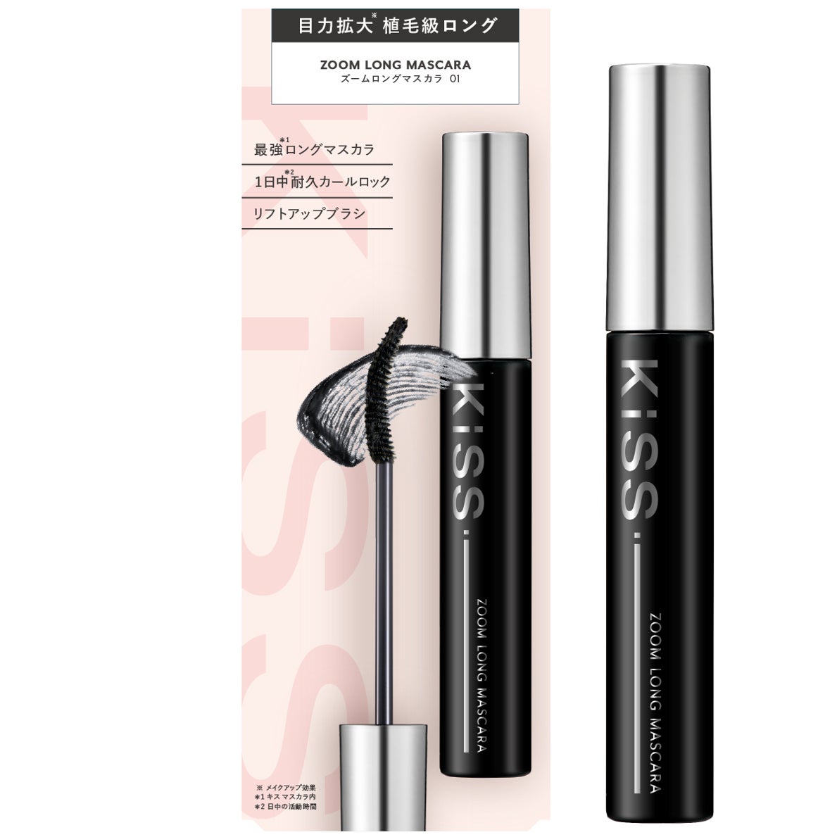 最強※１ロング×目元拡大※2！植毛級の長さを叶えるマスカラが新発売