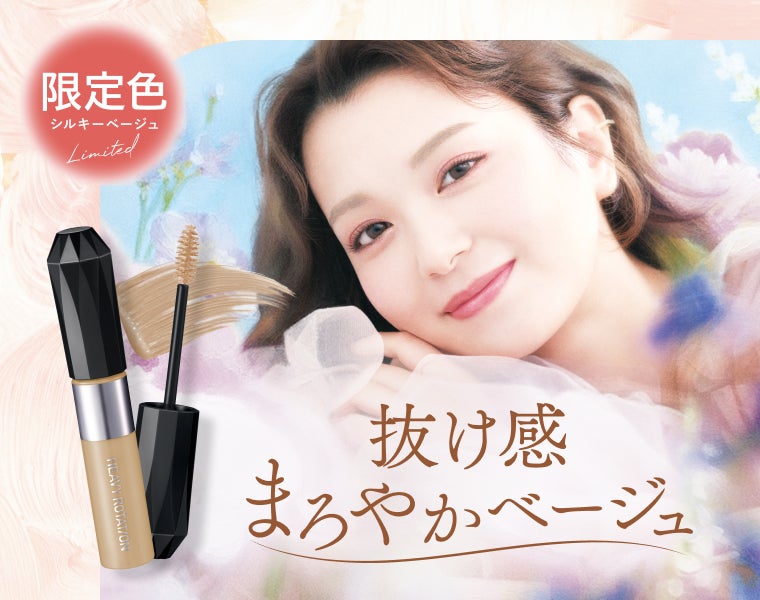 カンテレ・フジテレビ系全国ネット『土曜はナニする!?』でUrban Edenの「UVミラー」が紹介されました
