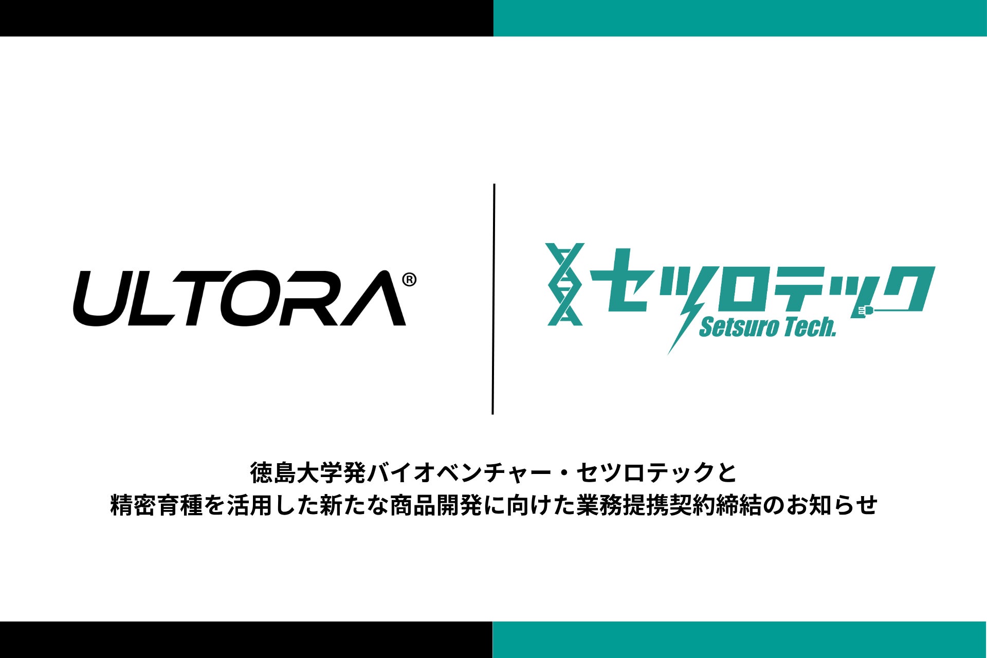 整骨院発D2Cのボディスプラウト、「第147回かわさき起業家オーディション」で最上位の「かわさき起業家賞」を受賞