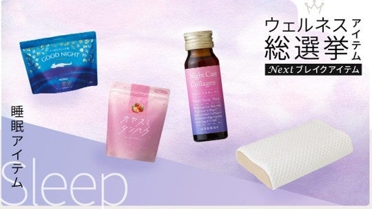 “推しヘアケア”アイテム募集中！OZmallユーザーが選ぶ 「ウェルネスアイテム総選挙ヘアケア部門」開催決定！
