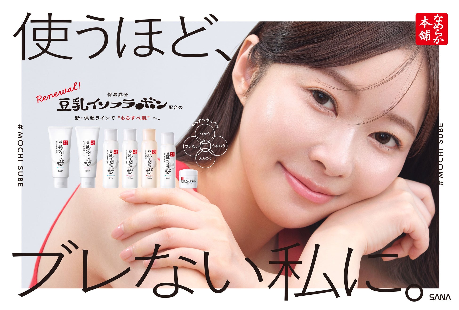 ラサーナ新ヘアケアシリーズ「for Style（フォースタイル）」「第26回 JAPANドラッグストアショー」に出展！2026年7月31日(金)～8月2日(日)まで