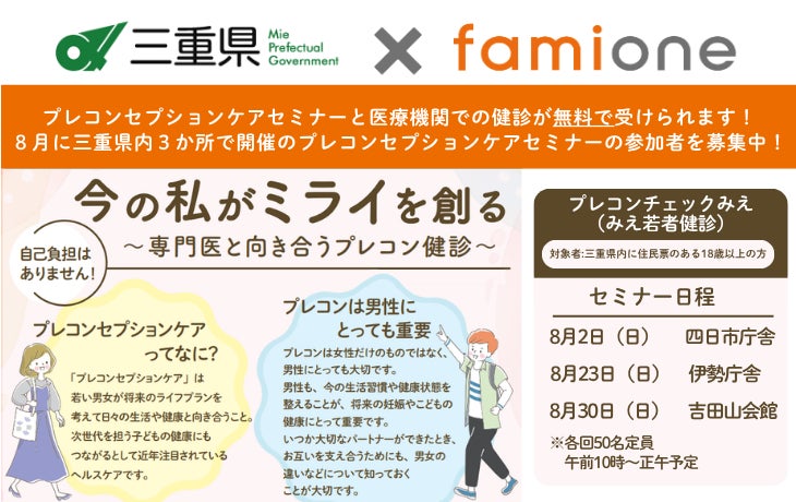 【稲田堤駅3分】BOTANICAL PILATES(ボタニカルピラティス)稲田堤店が8/1(土)オープン！無料体験実施中！