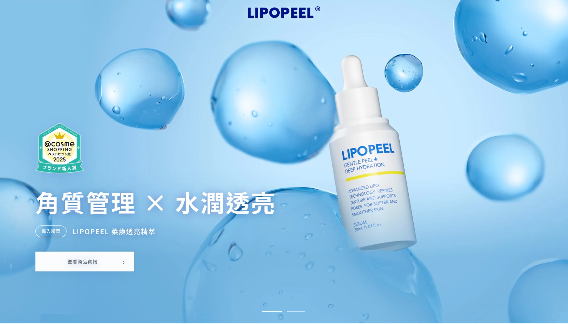 台湾市場で販売を拡大する「リポピール®」、台湾公式ブランドサイトをオープン