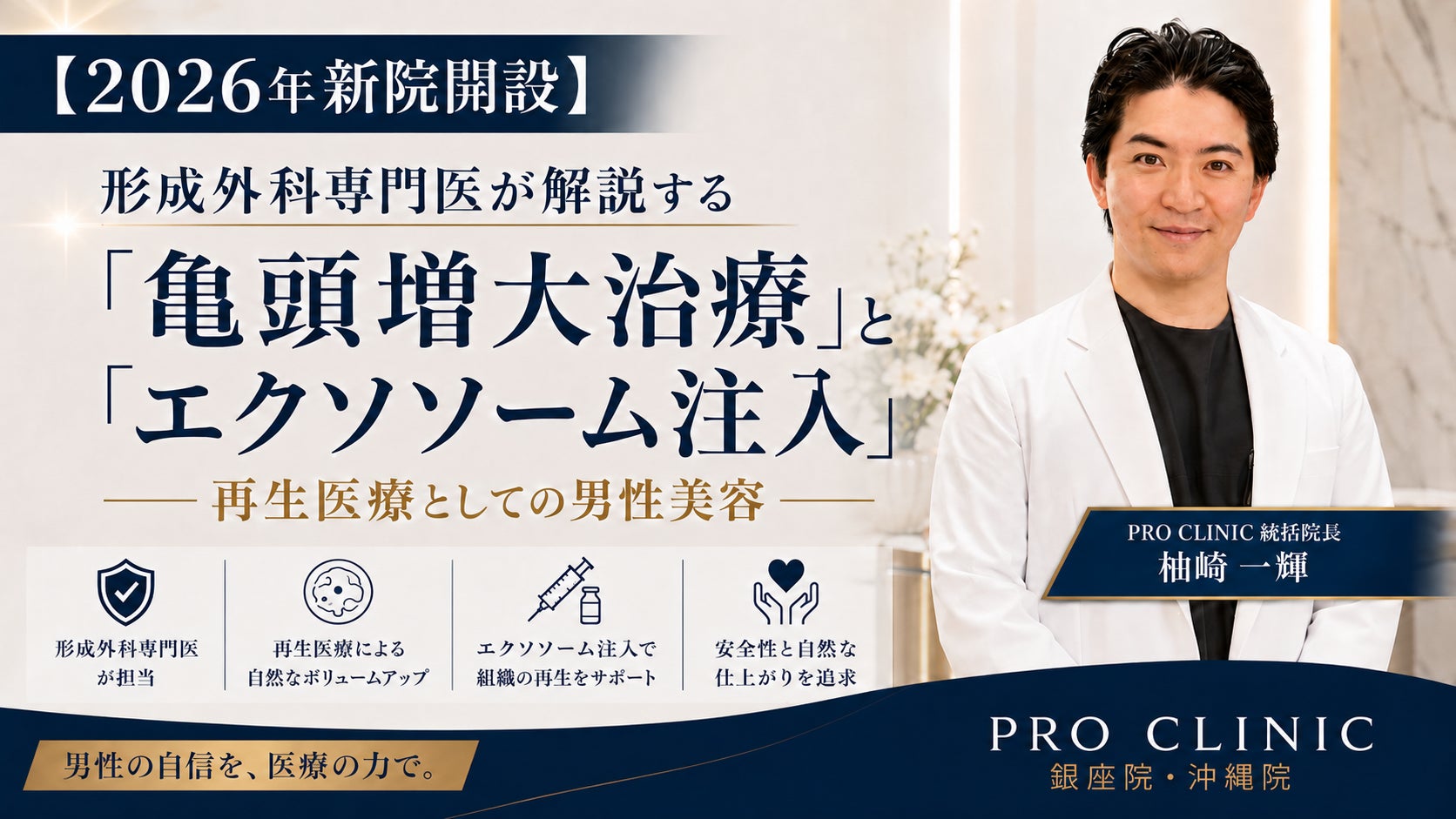 日本豆乳協会 2026年度の新たな取り組みを発表
