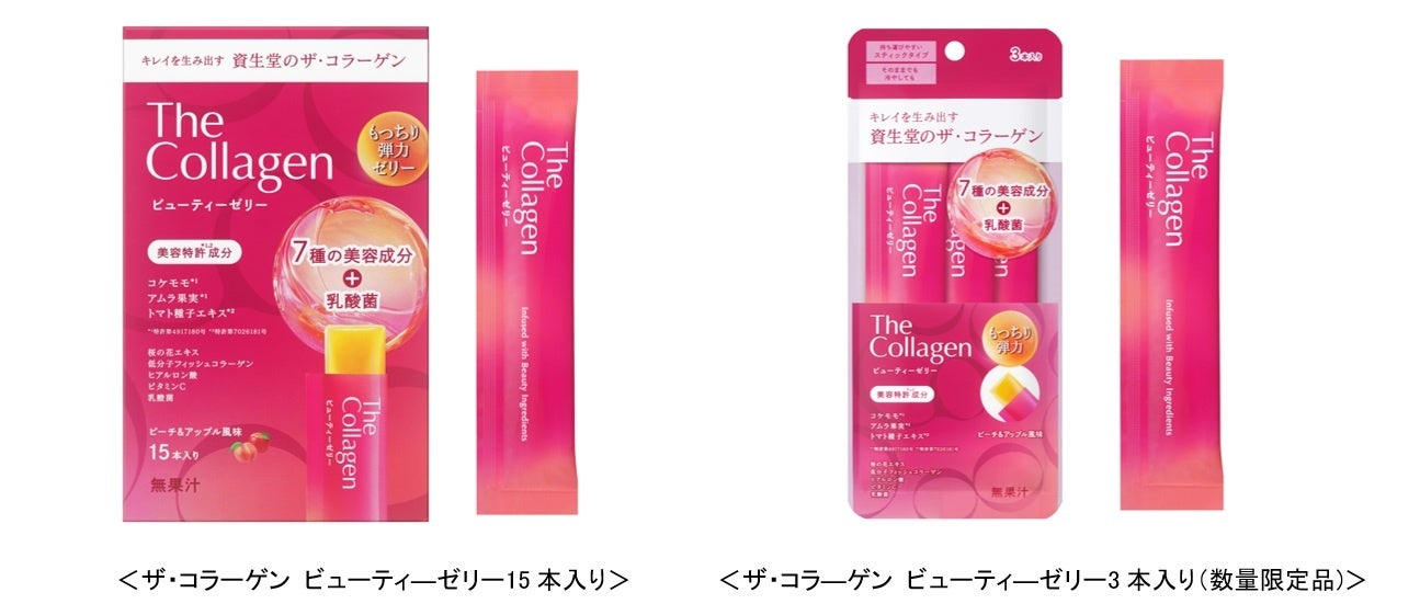 ザ・コラーゲンから新美容ゼリー誕生！日常の一息をビューティータイムに、手軽においしく美の土台ケア　～2026年8月21日（金）発売～