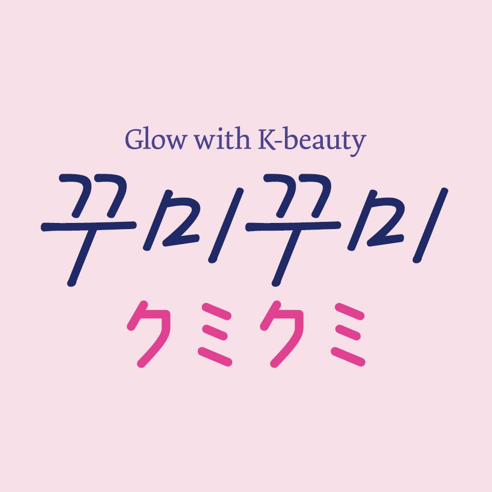 【横浜中華街】Z世代・コスメファン注目の新スポット！日本初上陸ブランドも揃うK-Beauty体験型ストア『꾸미꾸미クミクミ』が2026年7月31日オープン！