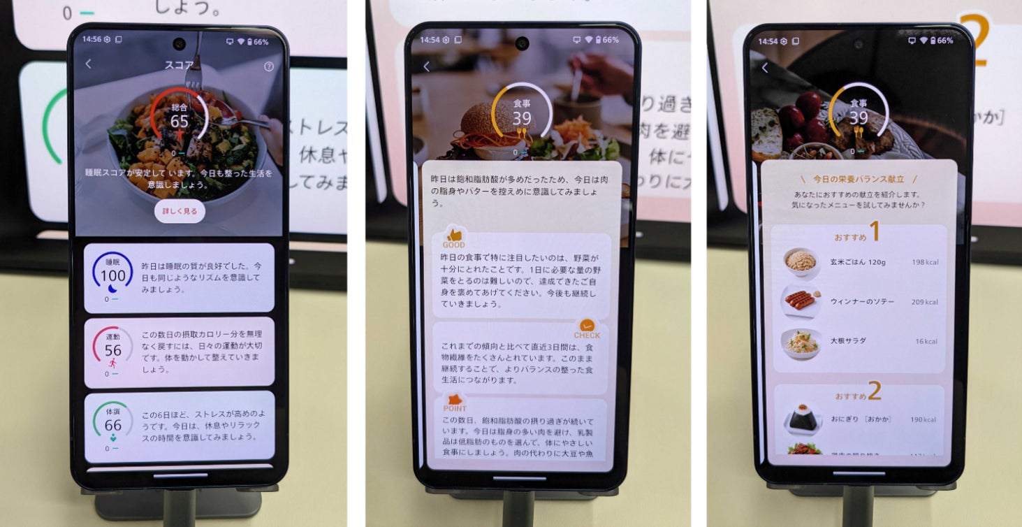 Wellmira、シャープが発売するスマートウォッチ、スマートリングに連動するヘルスケアアプリ「からだメイト」に健康アドバイスAI技術を提供