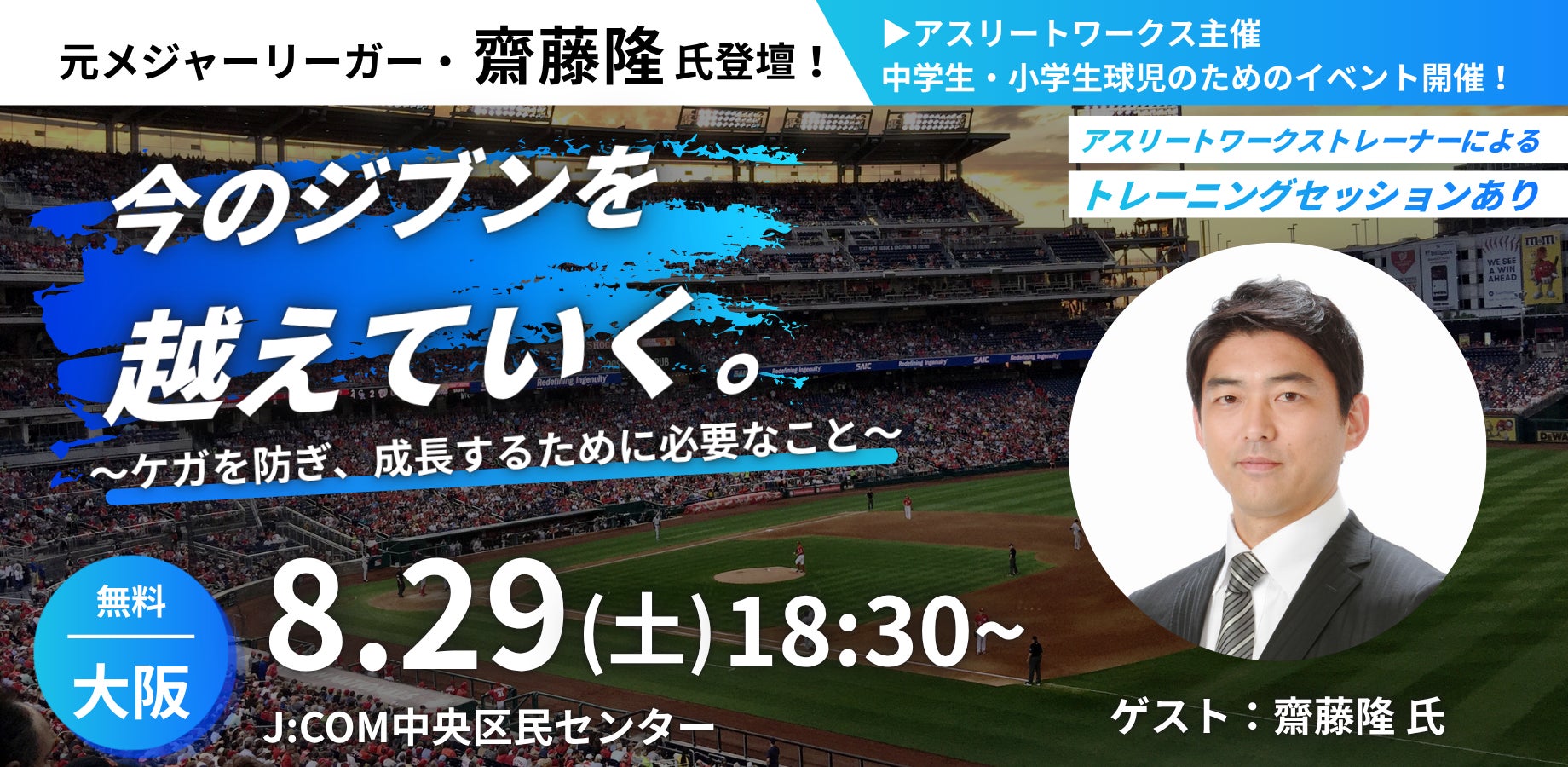 北海道発コスメ「mih®」第二弾!ファイターズ3選手とコラボした「mih® HAIR OIL SERUM」を新発売