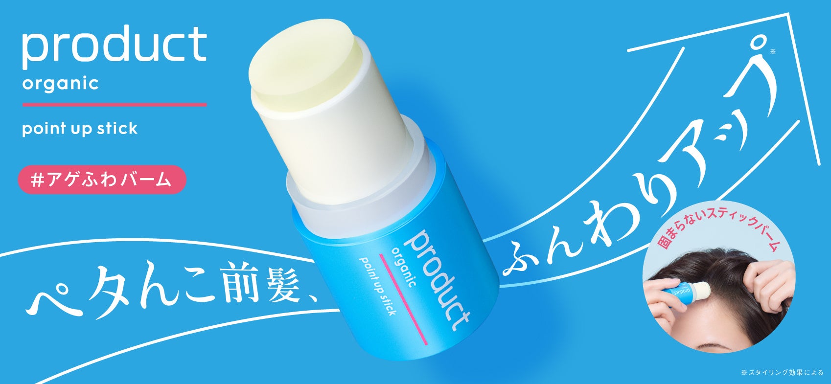心やすらぐ、澄み渡るハーバルグリーンの香りディアナージュ ユイール「限定の香り」が数量限定発売