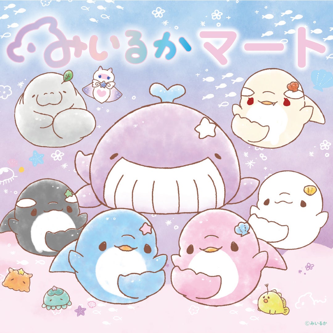 期間限定「みいるかマート」を開催　京王アートマン 聖蹟桜ヶ丘店