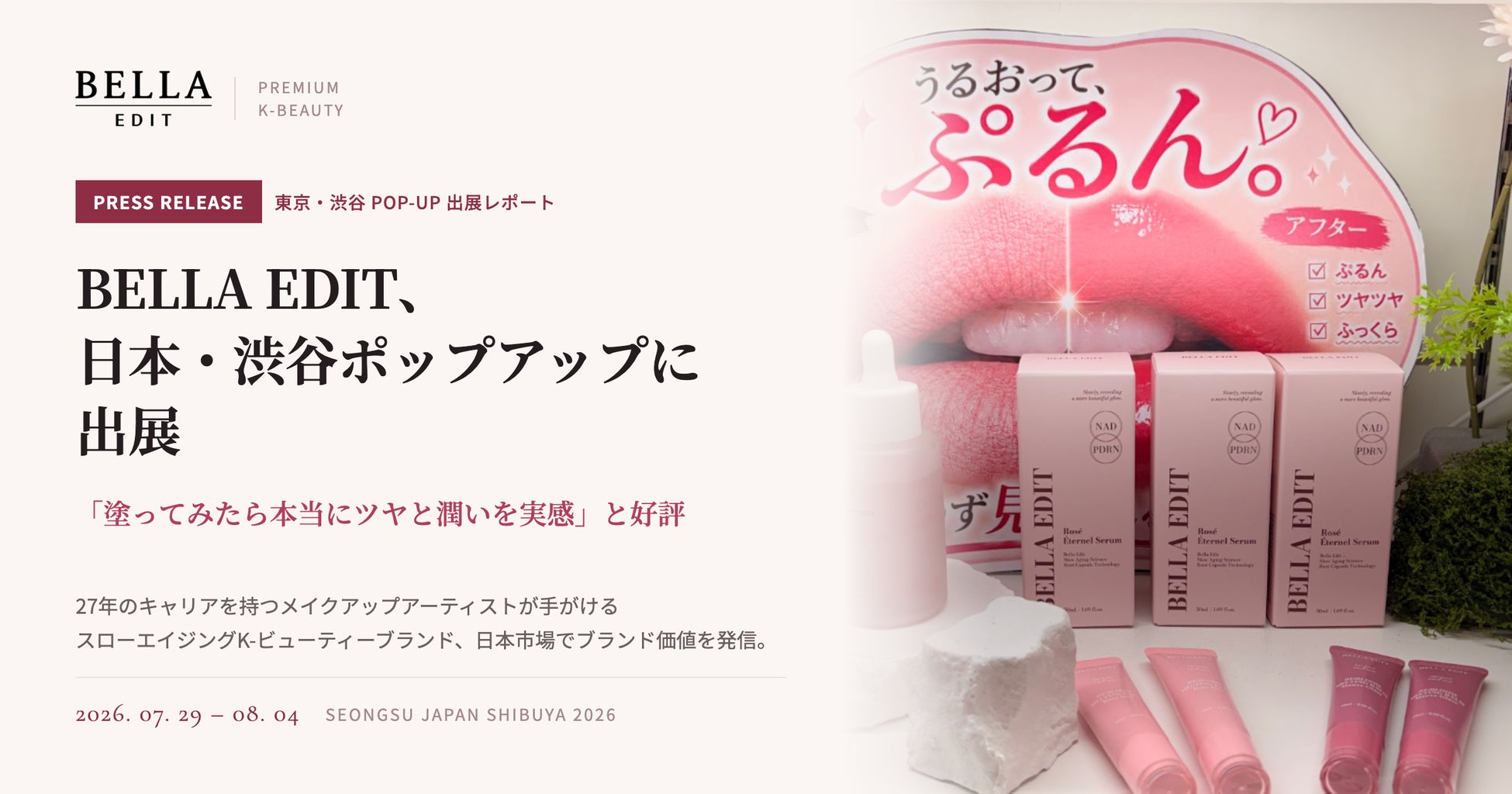 医療用ダイオードレーザ「ソプラノチタニウム」、医療機器製造販売承認事項一部変更承認を取得