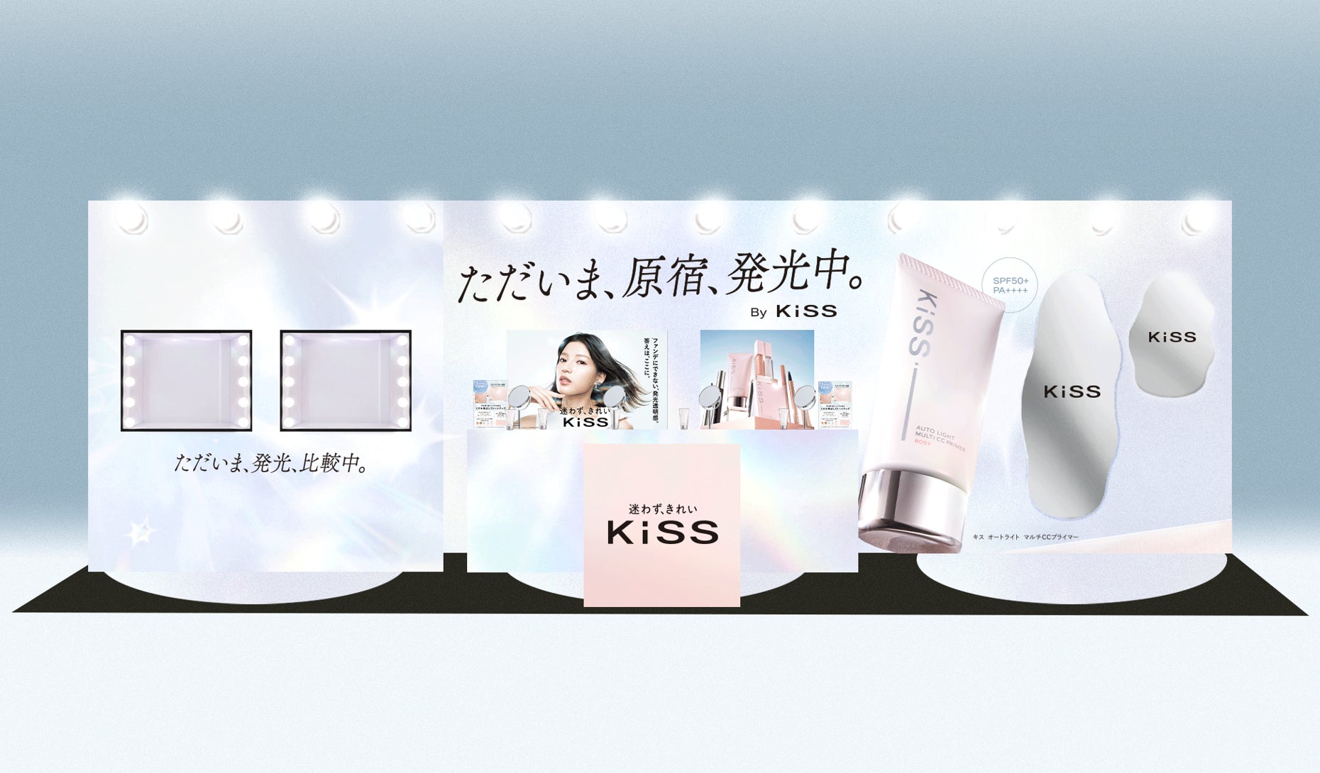 “ＫｉＳＳ”ブランドリニューアル記念POP UPイベント『ただいま、原宿、発光中。』を開催！WITH HARAJUKUにて８月２２日（土）～２３日（日）まで期間限定オープン