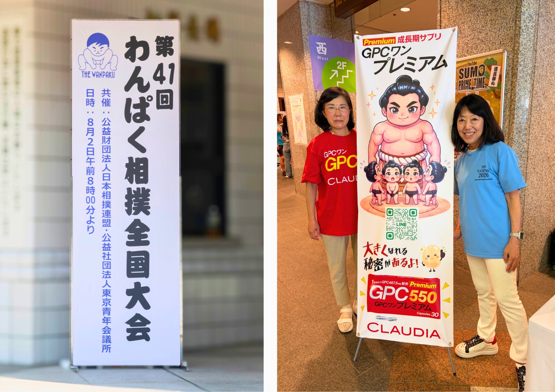 株式会社クラウディアが「わんぱく相撲」でジュニア力士たちを応援今後もジュニアスポーツの協賛先を募集