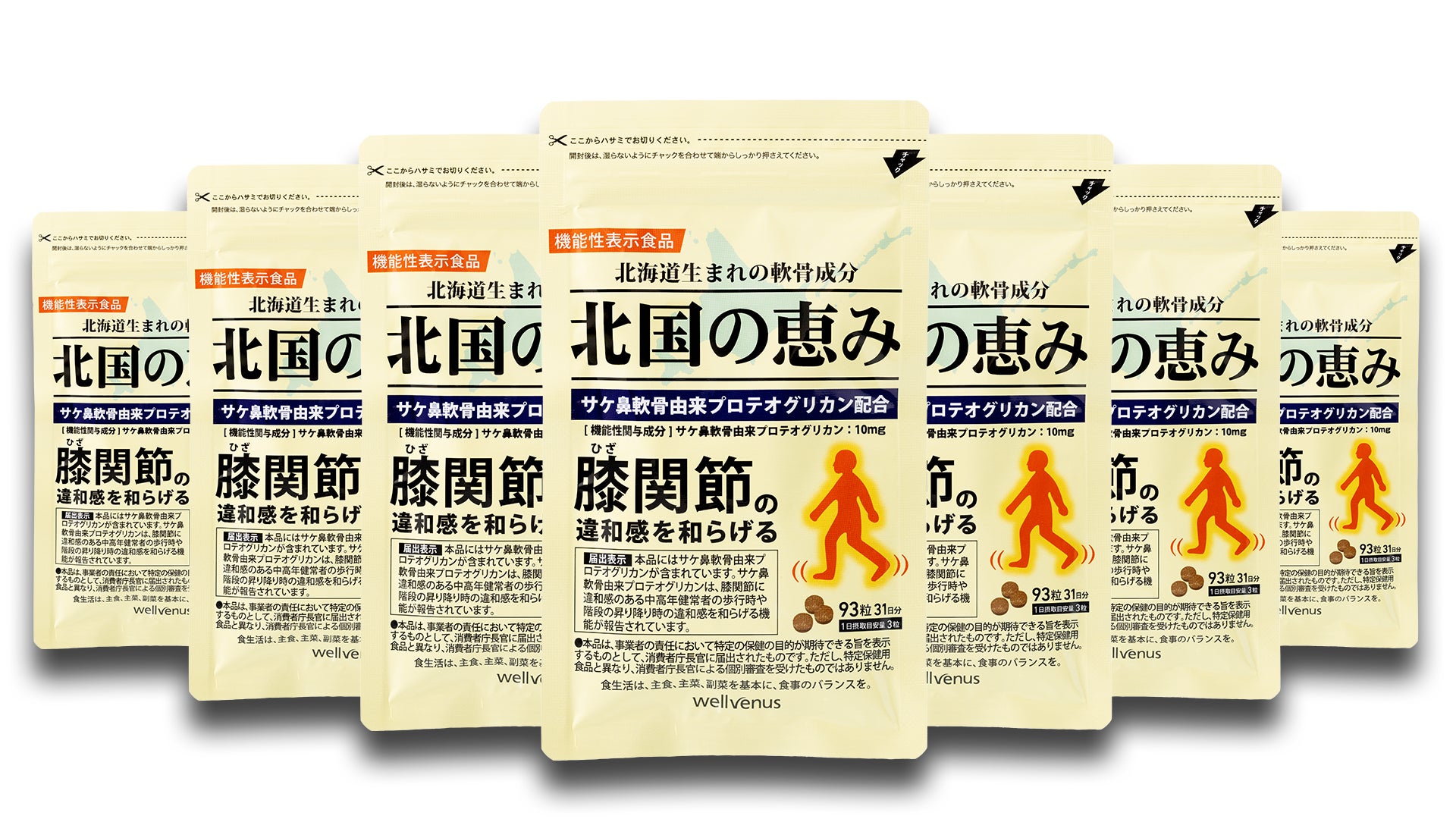 発売14年目、お客様のひざの悩みに寄り添い続けて累計販売数500万袋を突破