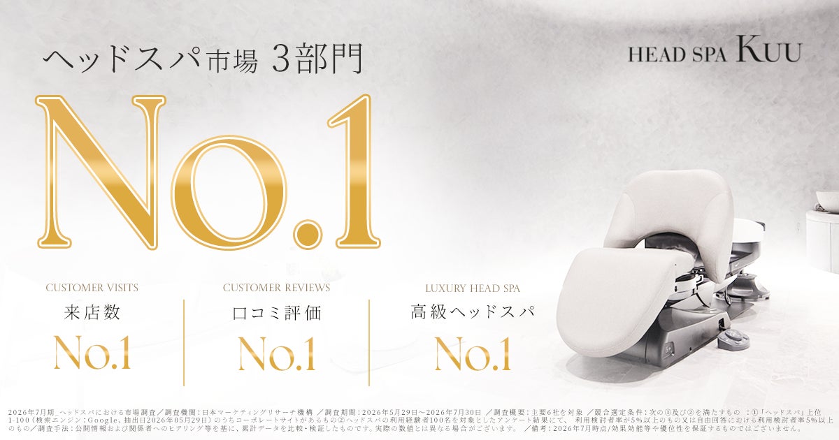 【Kuu】ヘッドスパ市場No.1 ｜ 三冠達成を記念して「あべのハルカス近鉄本店」でポップアップ初開催！