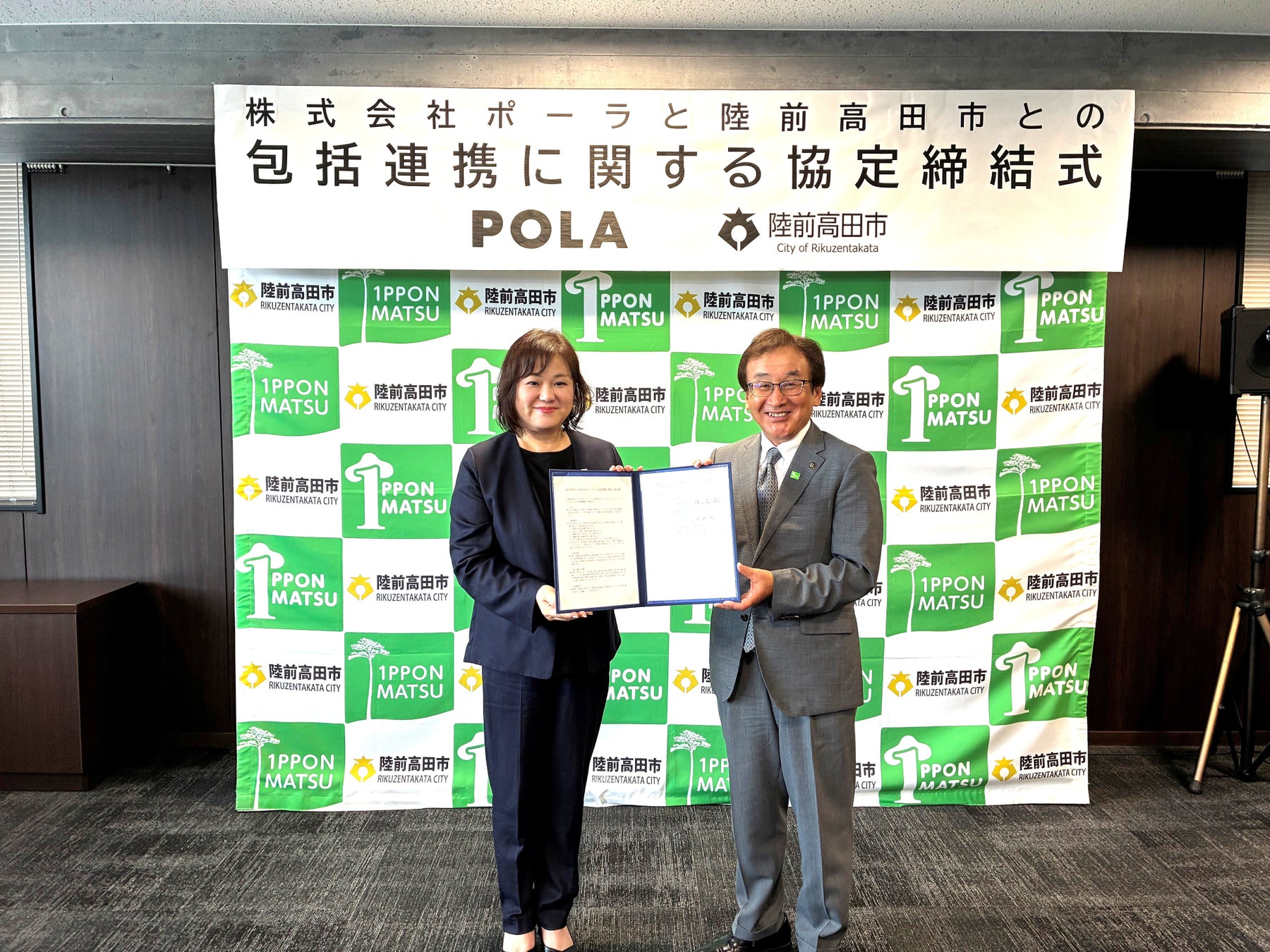 ポーラ、岩手県陸前高田市との包括連携協定を締結