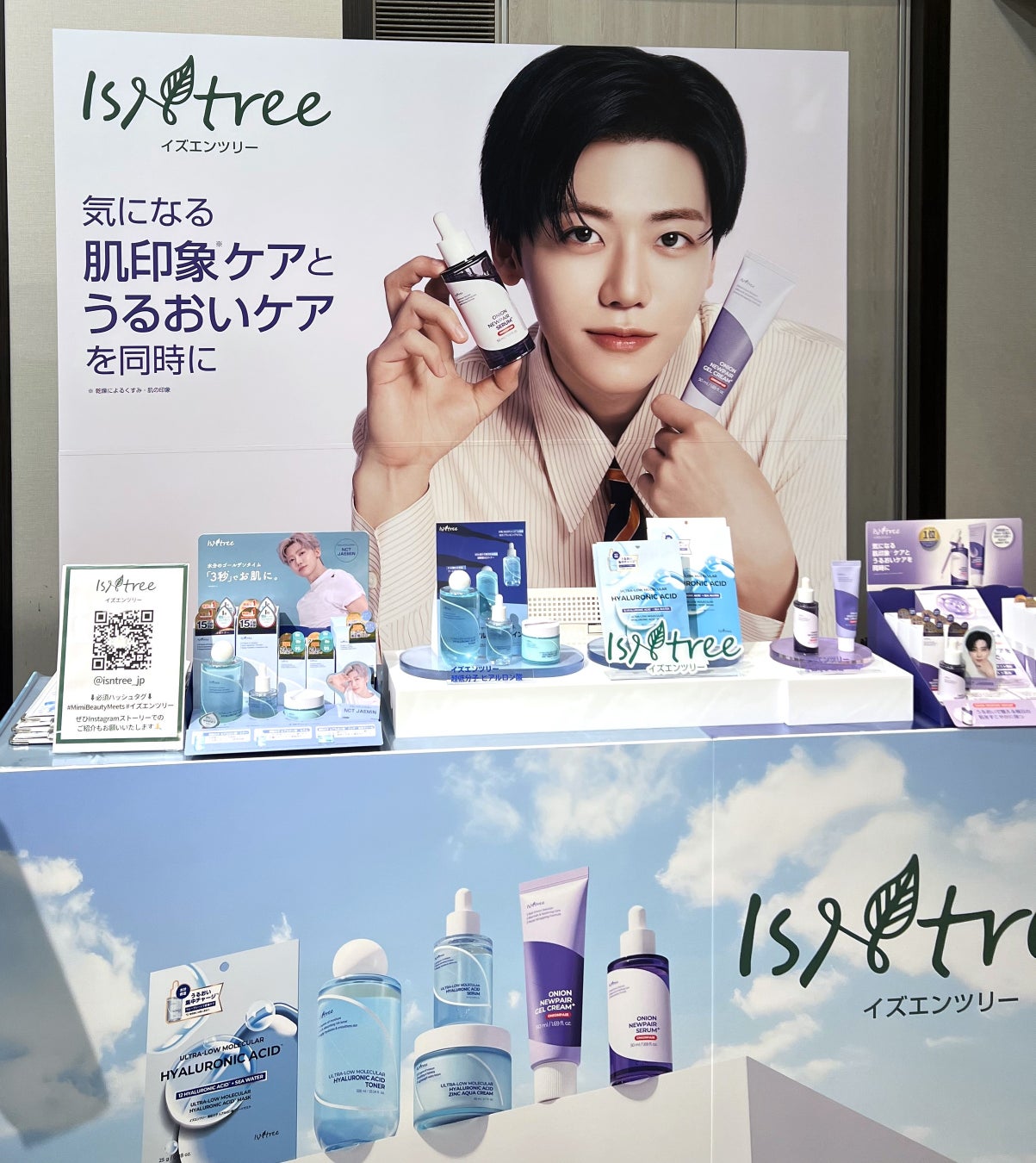 リアルイベント「Mimi Beauty Meets」にイズエンツリー(ISNTREE)が初出展！