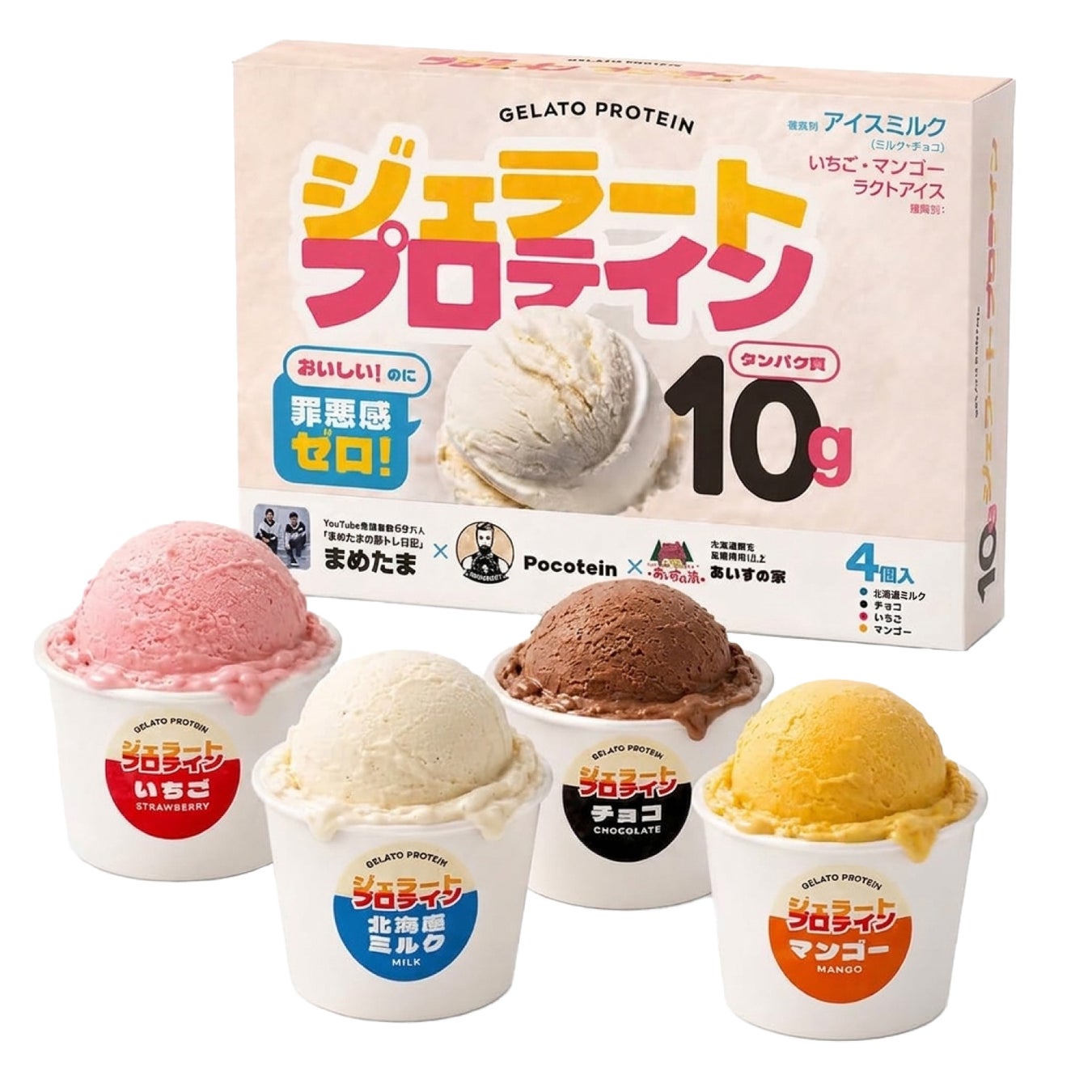 販売開始5時間で完売！アイスの常識を覆す「ジェラートプロテイン」　2026年8月17日（月）再販売を開始