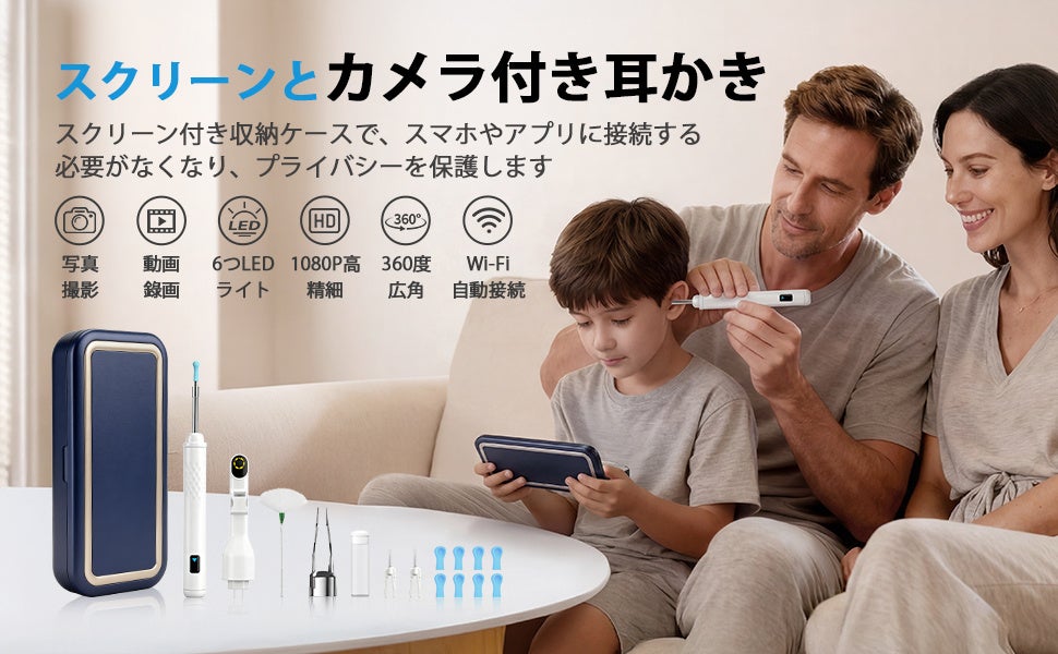 アプリ不要・スマートフォンとの接続設定不要。「ワイヤレスモニター付きカメラ耳かき」に新色「ホワイト」を発売