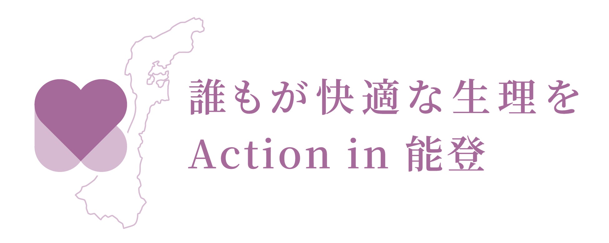 「生理の悩み相談しようプロジェクト」開始から約10ヶ月 応援してくださる医療機関が全国2,000施設超へ